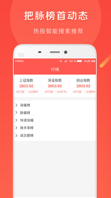 股百萬