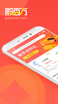 股百萬截圖欣賞