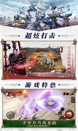 赤壁懷舊版截圖欣賞