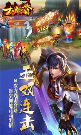 大都督截圖欣賞