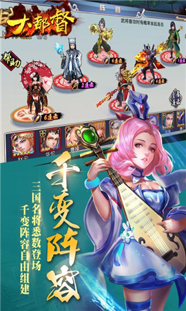 大都督截圖欣賞