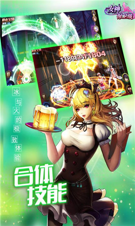 女神保衛(wèi)戰(zhàn)破解版