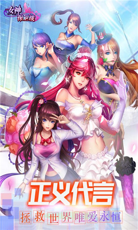女神保衛(wèi)戰(zhàn)破解版