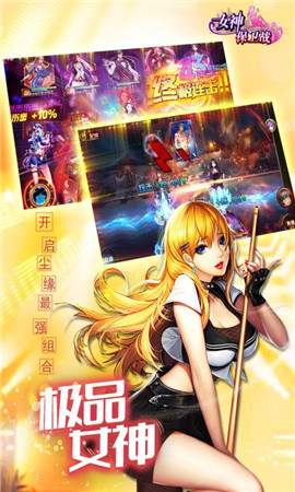 女神保衛(wèi)戰(zhàn)破解版