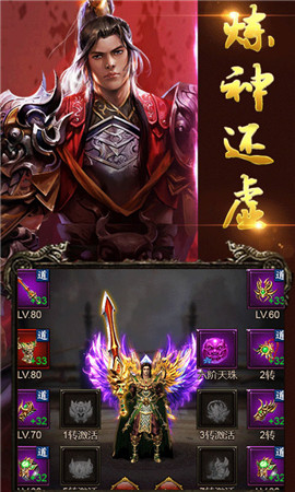 赤血皇城變態(tài)版截圖欣賞