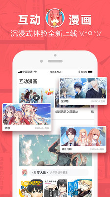 網(wǎng)易漫畫