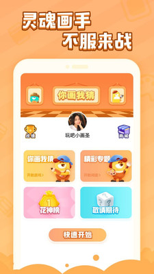 你畫我猜