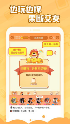 你畫我猜