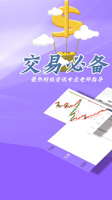 外匯截圖欣賞
