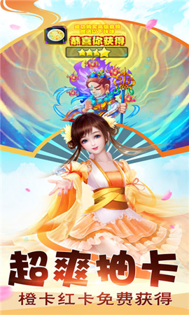 口袋西游無限元寶版