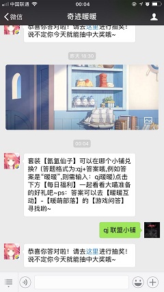 套装【氤氲仙子】可以在哪个小铺兑换？(答题格式为:qj+答案哦,例如答案是