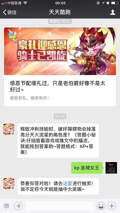 释放冲刺技能时，破坏障碍物会掉落高分天火流星的角色是？（答题小秘诀: