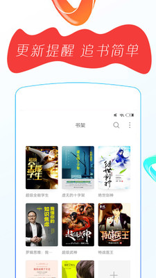 錦鯉免費閱讀器