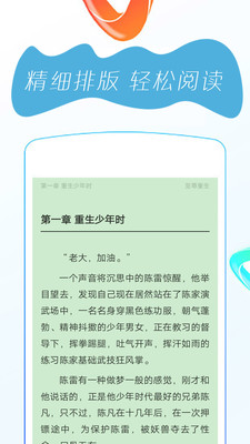 錦鯉免費閱讀器