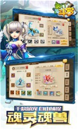 唐門斗羅內(nèi)購破解版截圖欣賞