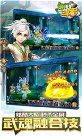 唐門(mén)斗羅