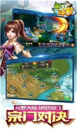 唐門斗羅內(nèi)購破解版