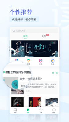 趣追書
