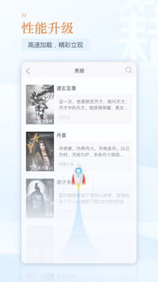 趣追書