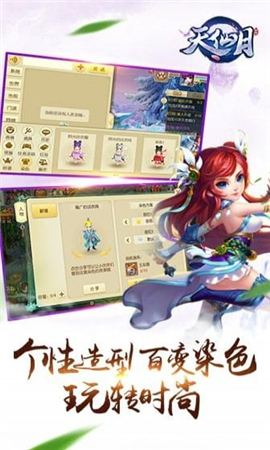 天仙外傳截圖欣賞