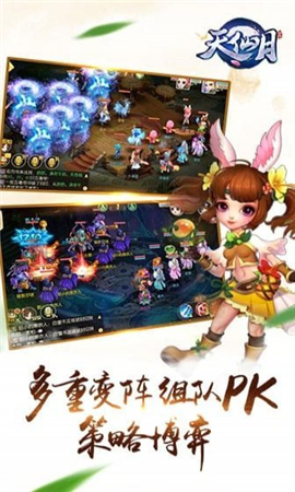 天仙外傳截圖欣賞