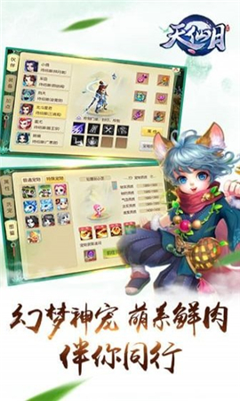 天仙外傳