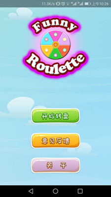 大轉盤