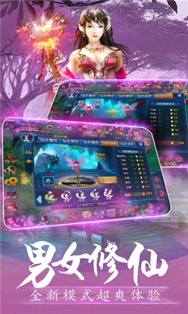 絕世神魔