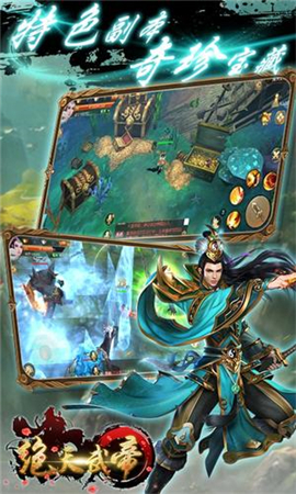 絕天武帝內(nèi)購破解版截圖欣賞