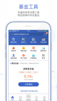 基金決策寶