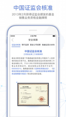 基金決策寶
