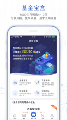 基金決策寶