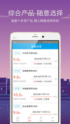 果兒金融