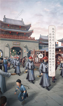 清宮一夢無限元寶版截圖欣賞