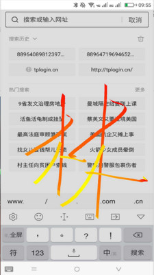 掌心輸入法