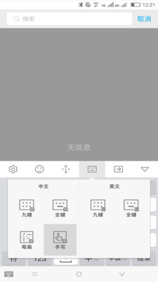 掌心輸入法