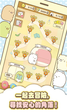 角落萌寵(Sumikkogurashi)截圖欣賞