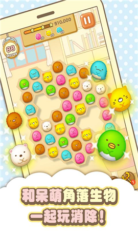 角落萌寵(Sumikkogurashi)截圖欣賞