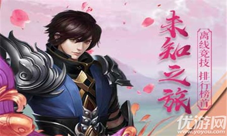 山海奇異錄截圖欣賞