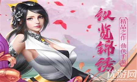 山海奇異錄