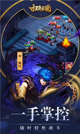 權(quán)色三國