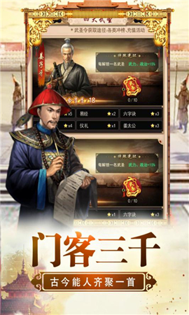 將軍威武無限金幣版