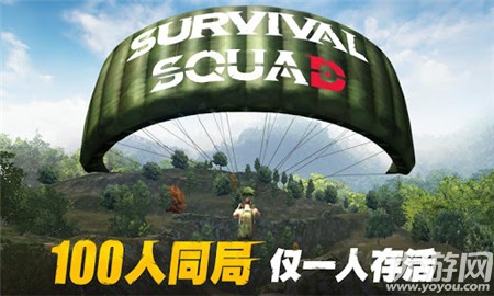 生存大逃殺截圖欣賞