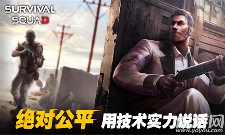 生存大逃殺