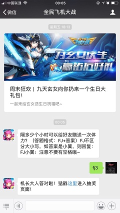 隔多少個小時可以給好友贈送一次體力？（答題格式：FJ+答案）FJ不區(qū)分大