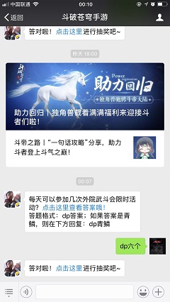 每天可以參加幾次外院武斗會限時活動？  答題格式：dp答案；如果答案是青