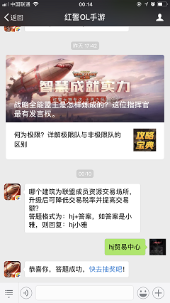 哪个建筑为联盟成员资源交易场所，升级后可降低交易税率并提高交易额？ 