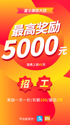 打工網(wǎng)直聘