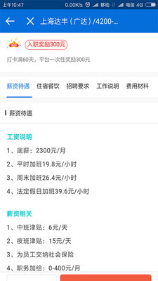 打工網(wǎng)直聘