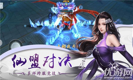 劍起滄瀾截圖欣賞